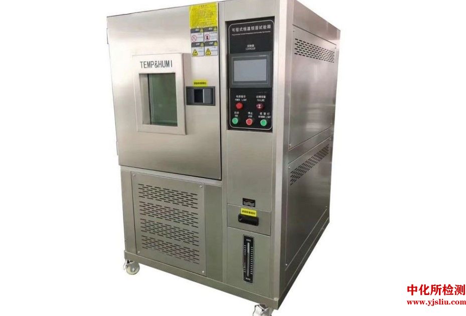 恒溫恒濕環境實驗箱